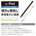 タッチペン 充電式 スタイラスペン 極細 ペン先 2mm マグネット付 iPad ホワイト 写真2