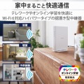 無線LAN中継器/11ax.ac.n.a.g.b/2402+574Mbps/ホワイト 写真2