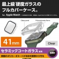 アップルウォッチ カバー ケース Series 7 [ 41mm ] フルカバー ハイブリッド 強化ガラス セラミックコートガラス 硬度10H以上 モデル番号[ A2473 等] クリア 写真2