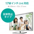 液晶フィルム PC タブレット 17インチ 反射・指紋防止 タッチパネル対応 エアーレス加工 写真2