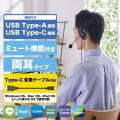 ヘッドホン ヘッドセット 無指向性 マイク付 有線 USB接続 ステレオ 両耳 オーバーヘッド型 タイプC変換ケーブル付 テレワーク Web会議 ブラック 写真2