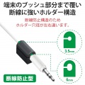断線防止型ケーブルホルダー 写真2