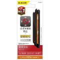 iPhone SE 第3世代/SE 第2世代/8/7/6s/6 用 フィルム 覗き見防止 衝撃吸収 反射防止 エアーレス 写真2