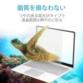 液晶保護フィルム MacBook Pro 14インチ (2021年モデル) 高光沢 指紋防止 抗菌 SIAA 写真2