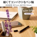 タッチペン スタイラスペン スリム 超感度 ディスクタイプ マグネットキャップ付 2Way 【 iPad iPhone Android各種 スマホ タブレット 】対応 ブラック 写真2