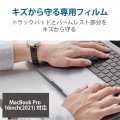 保護フィルム MacBook Pro 16インチ (2021年モデル) トラックパッド パームレスト プロテクターフィルム 傷防止 抗菌 クリア 写真2