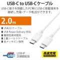 Type-Cケーブル USB-C → USB-C 充電 データ転送用 PD対応 最大100W 5A USB2.0 コンパクトコネクタ 2m ホワイト 写真2