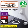USB Type-C 充電器 PD対応 20W タイプC ×1 2個セット 小型 軽量 Type C USB-C ACアダプター コンセント ホワイト 写真2