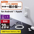 USB Type-C 充電器 PD対応 20W タイプC ×1 小型 軽量 Type C USB-C ACアダプター コンセント ホワイト 写真2