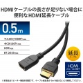 HDMI延長ケーブル/4K60P対応/0.5m/ブラック 写真2