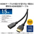 HDMI延長ケーブル/4K60P対応/1.5m/ブラック 写真2