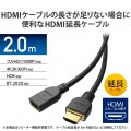 HDMI延長ケーブル/4K60P対応/2.0m/ブラック 写真2