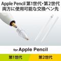 Apple Pencil 用 交換ペン先 第1世代 第2世代 対応 3個入り ペン先透明タイプ クリア 写真2