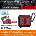 AirPods 第3世代 (2021年) 用 ケース カバー ZEROSHOCK Lock ロック機能 カラビナ付 落下防止 ワイヤレス充電対応 衝撃吸収 レッド 写真2