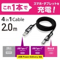 4in1 USBケーブル/USB-A+USB-C/Micro-B+USB-C/USB Power Delivery対応/2.0m/ブラック 写真2