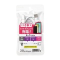 4in1 USBケーブル/USB-A+USB-C/Micro-B+USB-C/USB Power Delivery対応/2.0m/ホワイト 写真2