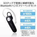 ヘッドセット Bluetooth 5.0 片耳 ハンズフリー 通話・音楽 対応 オープンタイプ 左右耳兼用 microB充電 イヤホンマイク ワイヤレス 写真2