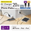 USB Type-C 充電器 PD 対応 20W タイプC ×1 Type C - ライトニングケーブル 同梱 1.5m スイングプラグ 小型 軽量 ACアダプター コンセント ブラック 写真2