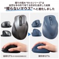 静音 2.4GHz無線マウス ”EX-G”5ボタン Lサイズ 写真2