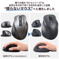 静音 Bluetooth5.0マウス ”EX-G”5ボタン Mサイズ 写真2