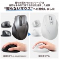 静音 Bluetooth5.0マウス ”EX-G”5ボタン Mサイズ 写真2