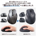 静音 2.4GHz無線マウス ”EX-G”5ボタン Mサイズ 写真2