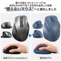 静音 2.4GHz無線マウス ”EX-G”5ボタン Mサイズ 写真2