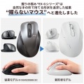静音 2.4GHz無線マウス ”EX-G”5ボタン Mサイズ 写真2