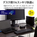 KVMスイッチ パソコン2台 切替器 ディスプレイ端子 VGA / マウス・キーボード端子 USB PS/2 【 Windows 11 macOS 対応 】 バスパワー駆動 写真2