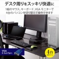 KVMスイッチ パソコン4台 切替器 ディスプレイ端子 VGA / マウス・キーボード端子 USB PS/2 【 Windows 11 macOS 対応 】 バスパワー駆動 写真2