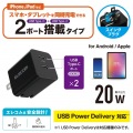 USB Type-C 充電器 PD 対応 最大出力20W タイプC ×2 【 iPhone iPad Air Galaxy Xperia AQUOS OPPO Android 各種 他対応 】 スイングプラグ 小型 軽量 ブラック 写真2