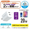 USB Type-C 充電器 PD 対応 最大出力20W タイプC ×2 【 iPhone iPad Air Galaxy Xperia AQUOS OPPO Android 各種 他対応 】 スイングプラグ 小型 軽量 ホワイト 写真2