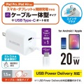 USB Type-C 充電器 PD 対応 最大出力20W Type C ケーブル 一体型 1.5m 【 iPhone iPad Pro Air Galaxy Xperia AQUOS Android 各種 他対応 】 軽量 ホワイト 写真2