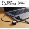 Apple Watch磁気充電ケーブル(高速充電巻き取りタイプ) 写真2
