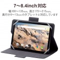 タブレットケース カバー 汎用 7?8.4インチ ソフトレザー 手帳型 フラップ マグネット フリーアングル ハンドベルト 薄型 軽量 ブラック 写真2