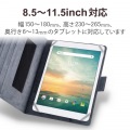 タブレットケース カバー 汎用 8.5?11.5インチ ソフトレザー 手帳型 フラップ マグネット 360度回転 ハンドベルト ペンホルダー ブラック 写真2
