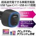 シガーソケット 最大合計出力57W 2ポート USB C ×1 USB A ×1 PD 45W LEDインジケーター搭載 【 MacBook Air iPhone iPad Android など各種対応 】 ブラック 写真2