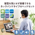 ヘッドホン ヘッドセット 無指向性 マイク付き USB接続 ステレオ 両耳 ネックバンド 軽量 黒 写真2