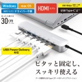 USB Type-Cデータポート/固定用台座付ドッキングステーション 写真2