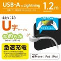 iPhone 充電 ライトニングケーブル 1.2m U字 MFi認証 シリコン素材 やわらかい 【 Lightning コネクター搭載 iPhone iPad iPod AirPods 対応 】 ホワイト 写真2