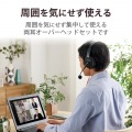 ヘッドホン ヘッドセット 無指向性 マイク付 有線 3.5mm接続 ステレオ 両耳 オーバーヘッド型 軽量 ゲーミング ブラック 写真2