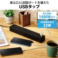 32Wモジュール型USBタップ 写真2
