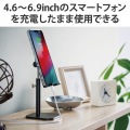 スマホスタンド 卓上 アルミ素材 角度調節可 高さ調整可 4.6?6.9インチ対応 【 iPhone Android NINTENDO SWITCH その他各種対応 】 ブラック 写真2