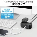 20Wデスクトップ型USBタップ 写真2