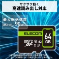マイクロSDカード microSDXC 64GB Class10 UHS-I 90MB/s Nintendo Switch 動作確認済 Android 各種 防水(IPX7) データ復旧サービス 2年付 写真2