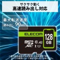 マイクロSDカード microSDXC 128GB Class10 UHS-I 90MB/s Nintendo Switch 動作確認済 Android 各種 防水(IPX7) データ復旧サービス 2年付 写真2