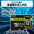 マイクロSDカード microSDXC 512GB Class10 UHS-I 90MB/s Nintendo Switch 動作確認済 Android 各種 防水(IPX7) データ復旧サービス 2年付 写真2