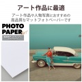 写真用アートペーパー エアリウォーム 特厚 写真2