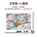 写真用光沢紙 ハイクオリティ 厚手 写真2