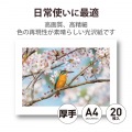 写真用光沢紙 ハイクオリティ 厚手 写真2